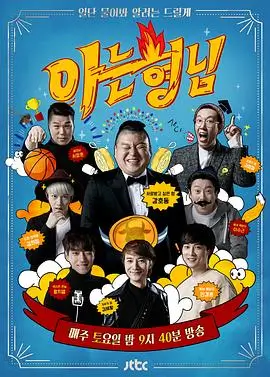 歌手2024 音乐竞演