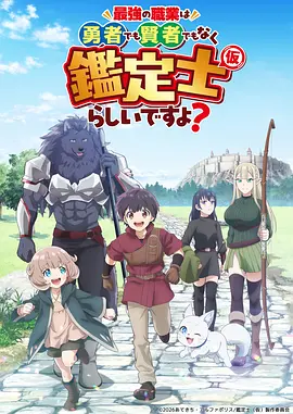 间谍过家家 搞笑日常